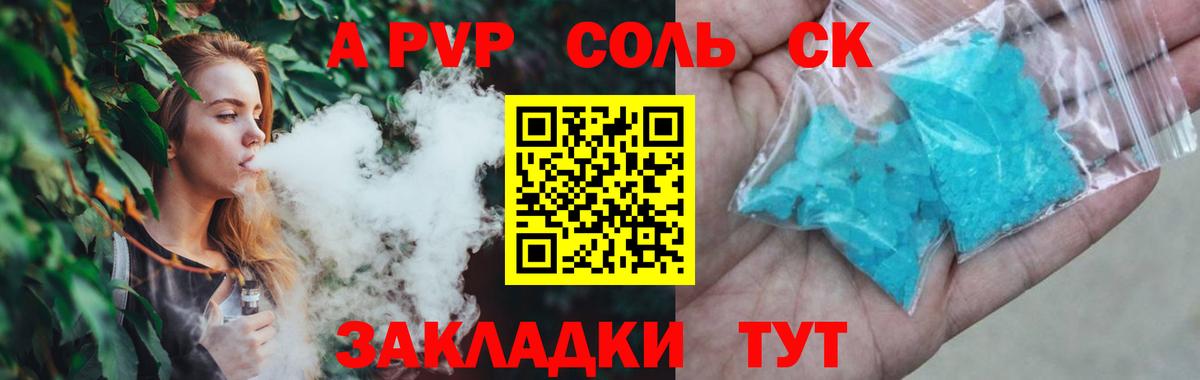 Хасавюрт  Alpha PVP VHQ  Вход с VPN  Alpha PVP СК КРИС 