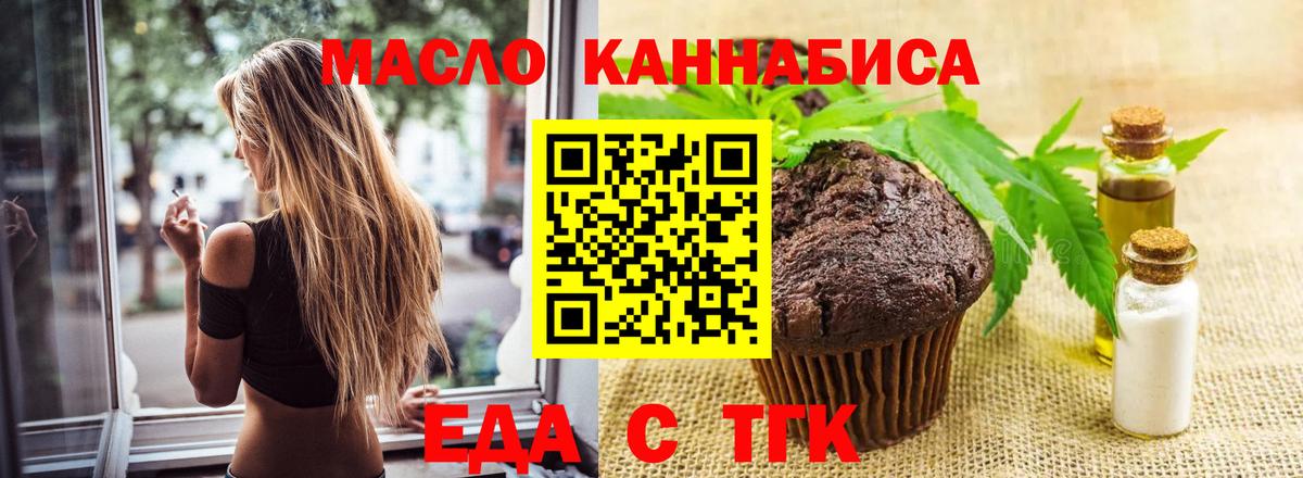 Хасавюрт  Печенье с ТГК марихуана  Вход с VPN 