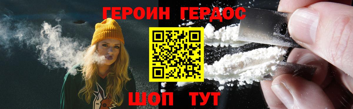Героин герыч Хасавюрт