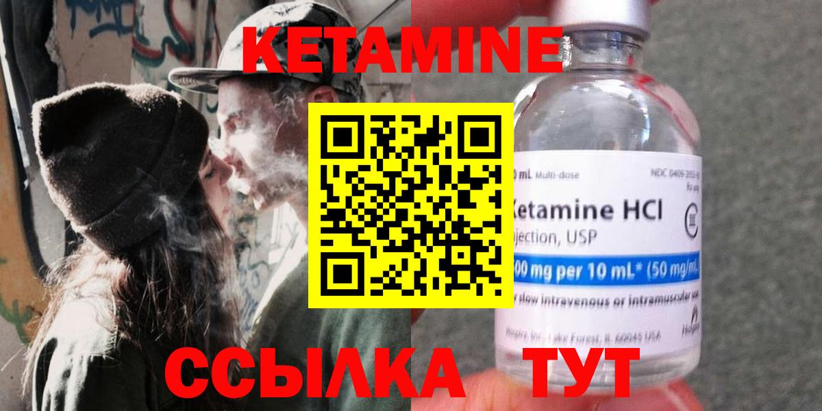 Кетамин ketamine  Вход с VPN  Хасавюрт 