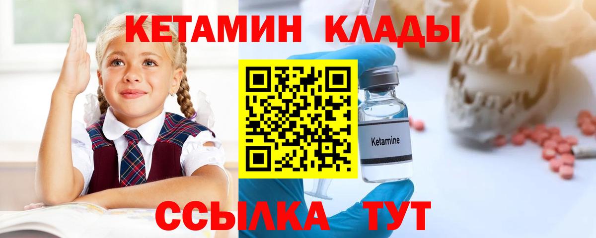 КЕТАМИН ketamine Хасавюрт