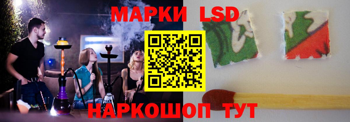 LSD-25 экстази кислота Хасавюрт