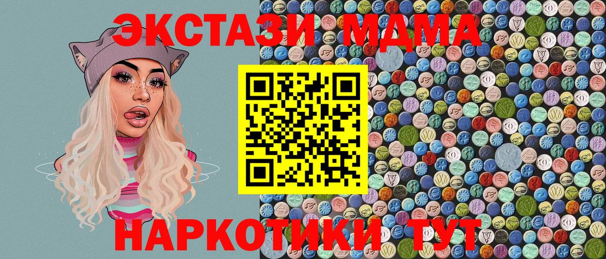Хасавюрт  МДМА VHQ  MDMA кристаллы  Вход с VPN 