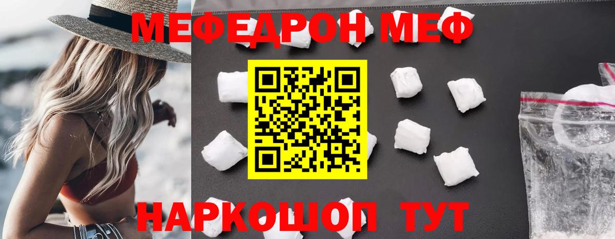 Мефедрон  купить наркоту  МЕФ мяу мяу  Вход с VPN  Хасавюрт  Меф VHQ 