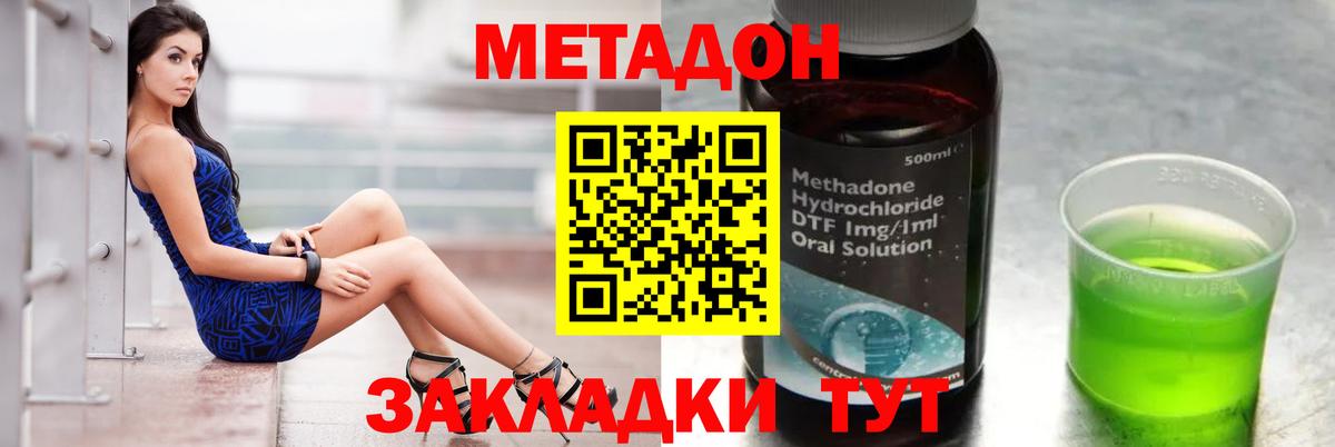 Хасавюрт  МЕТАДОН мёд  mega tor  Вход с VPN  МЕТАДОН methadone 