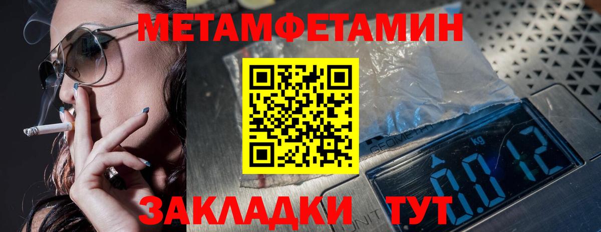 Метамфетамин кристалл  Вход с VPN  Метамфетамин кристалл  Хасавюрт 