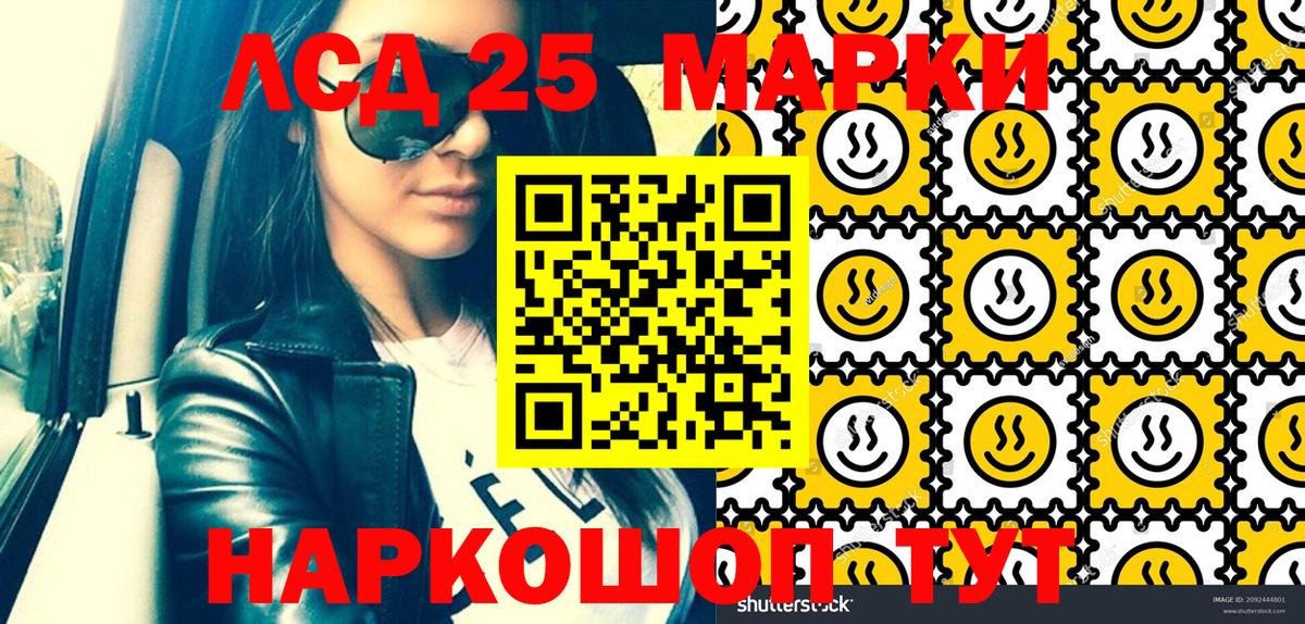 Хасавюрт  Марки 25I-NBOMe 1,5мг  Вход с VPN 