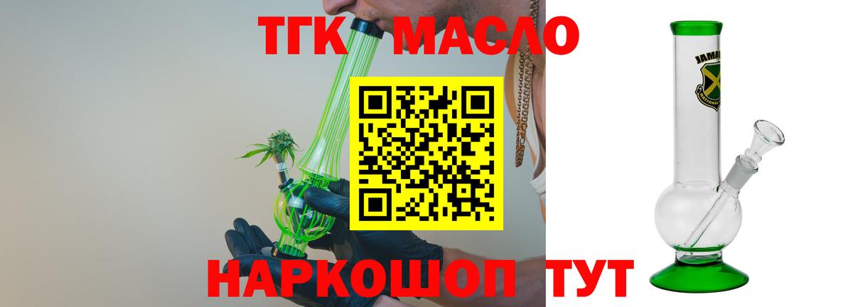 ТГК концентрат  Вход с VPN  Дистиллят ТГК Wax  купить   Хасавюрт 